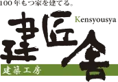 株式会社 建匠舎